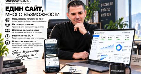 Защо клиентите влизат в сайта ви, но не купуват? (Тайните на добрия UX и ясните оферти)
